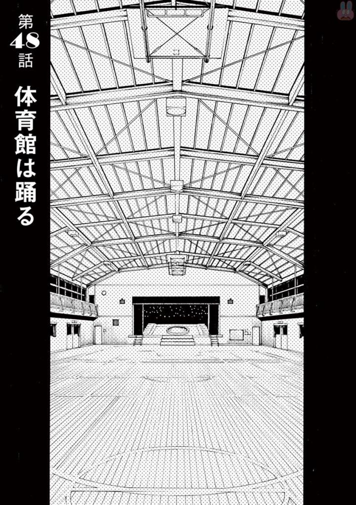 Slow Motion wo Mou Ichido - Chapter 48 - Page 1