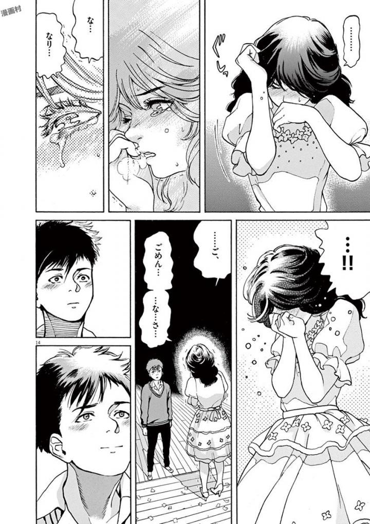 Slow Motion wo Mou Ichido - Chapter 48 - Page 14