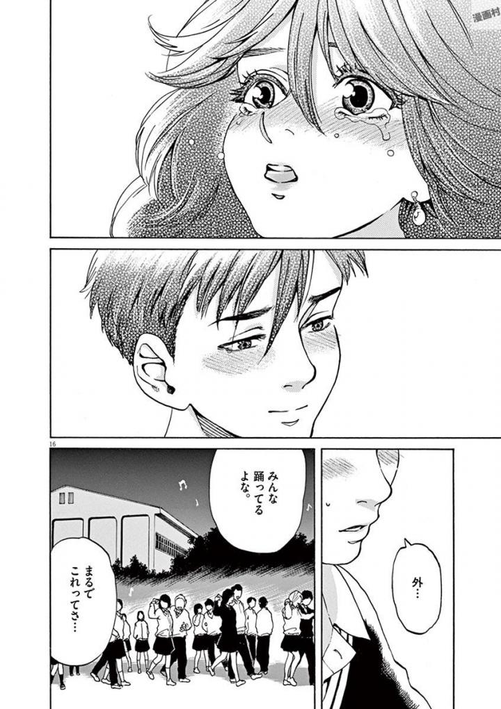 Slow Motion wo Mou Ichido - Chapter 48 - Page 16