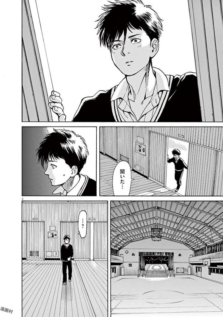 Slow Motion wo Mou Ichido - Chapter 48 - Page 4