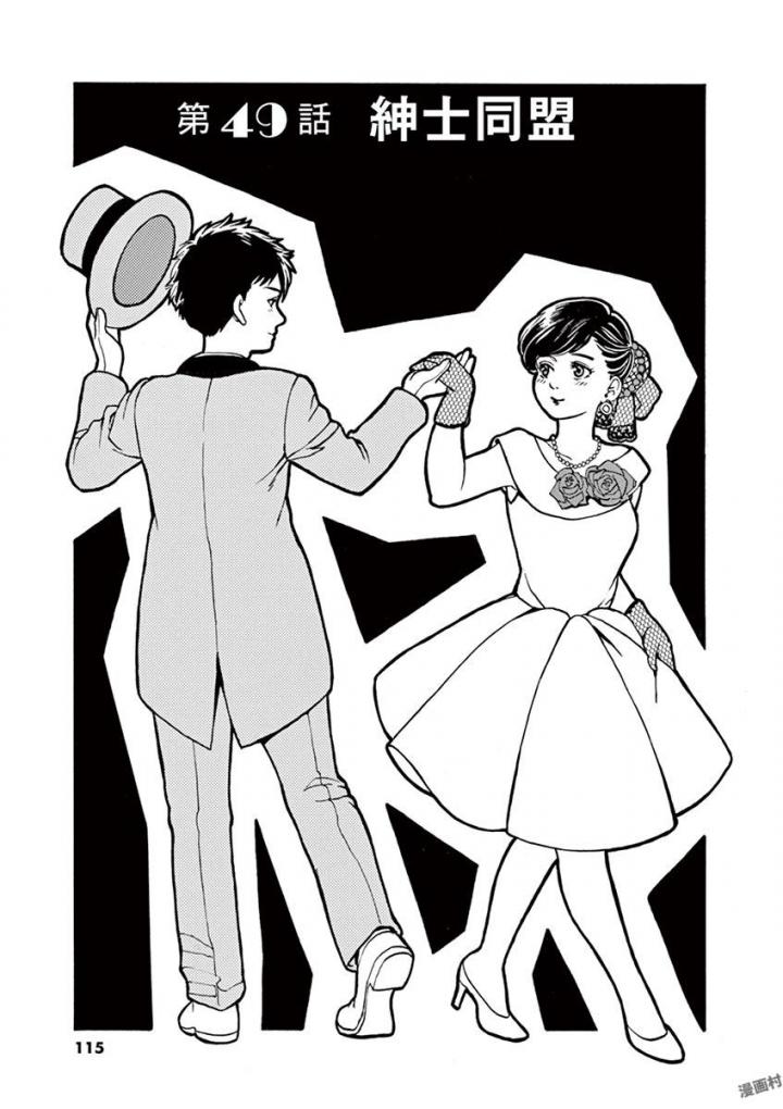 Slow Motion wo Mou Ichido - Chapter 49 - Page 1