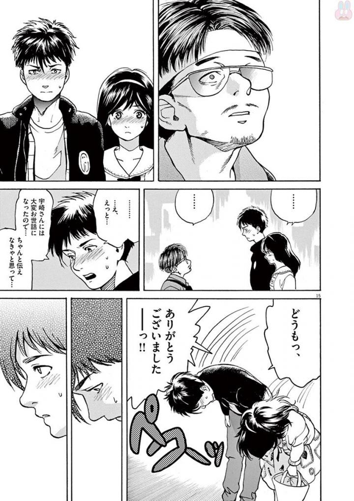 Slow Motion wo Mou Ichido - Chapter 49 - Page 15