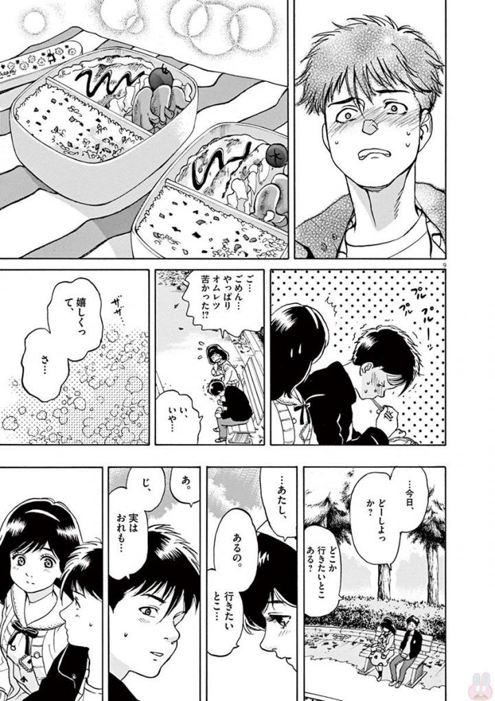 Slow Motion wo Mou Ichido - Chapter 49 - Page 9