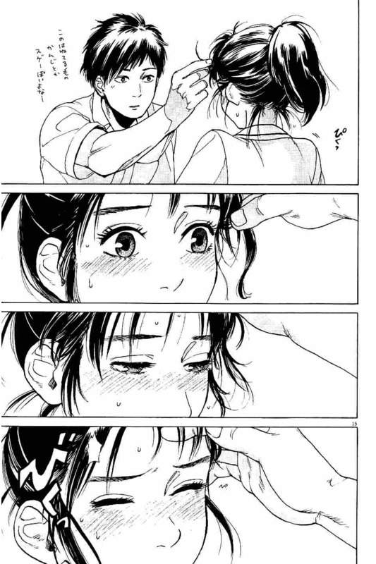 Slow Motion wo Mou Ichido - Chapter 5 - Page 15