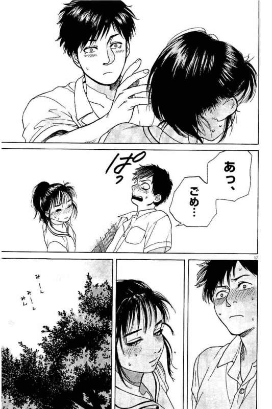 Slow Motion wo Mou Ichido - Chapter 5 - Page 17