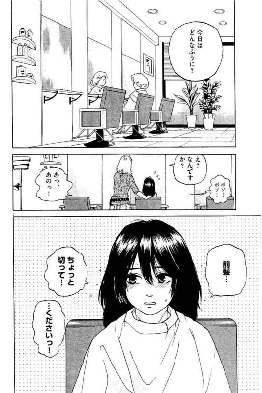 Slow Motion wo Mou Ichido - Chapter 5 - Page 2