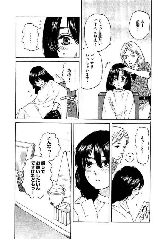 Slow Motion wo Mou Ichido - Chapter 5 - Page 3