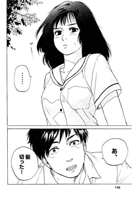 Slow Motion wo Mou Ichido - Chapter 5 - Page 6