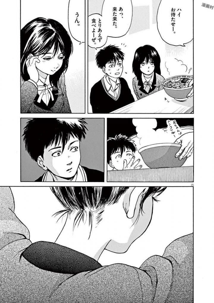 Slow Motion wo Mou Ichido - Chapter 50 - Page 15