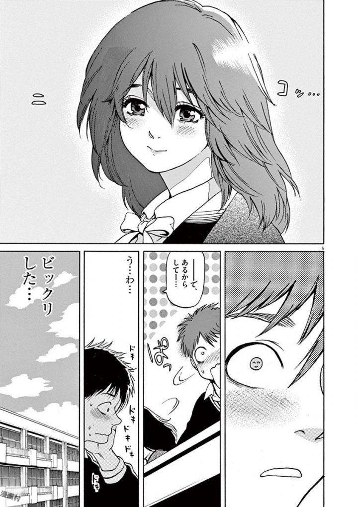 Slow Motion wo Mou Ichido - Chapter 50 - Page 5