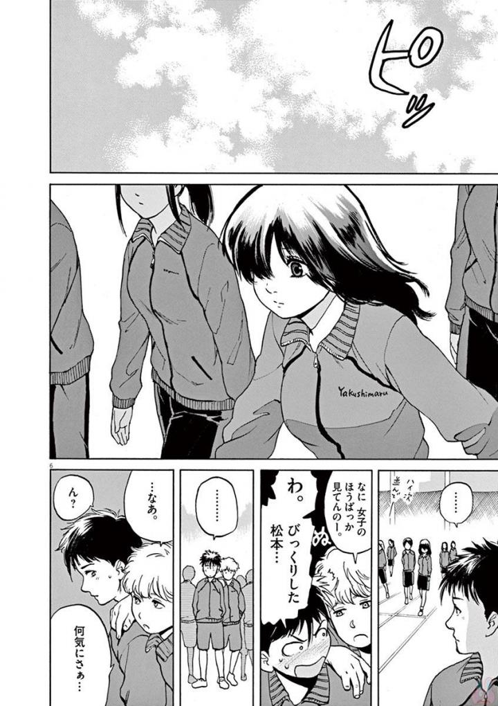 Slow Motion wo Mou Ichido - Chapter 50 - Page 6