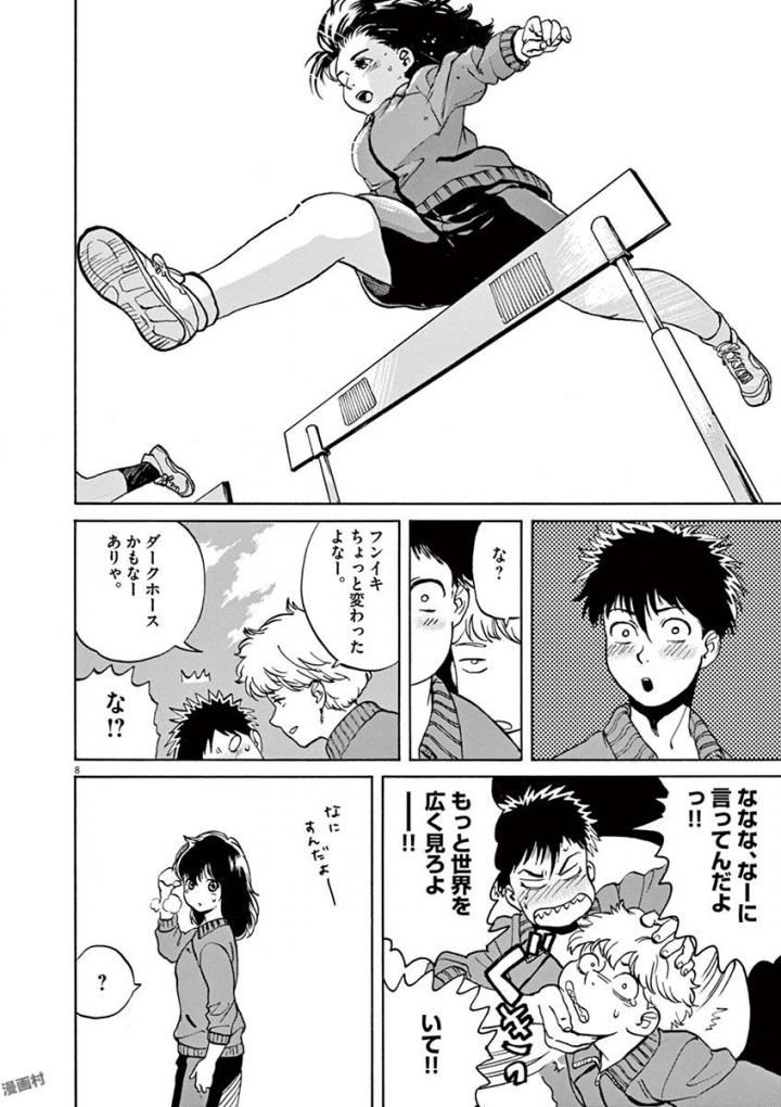 Slow Motion wo Mou Ichido - Chapter 50 - Page 8