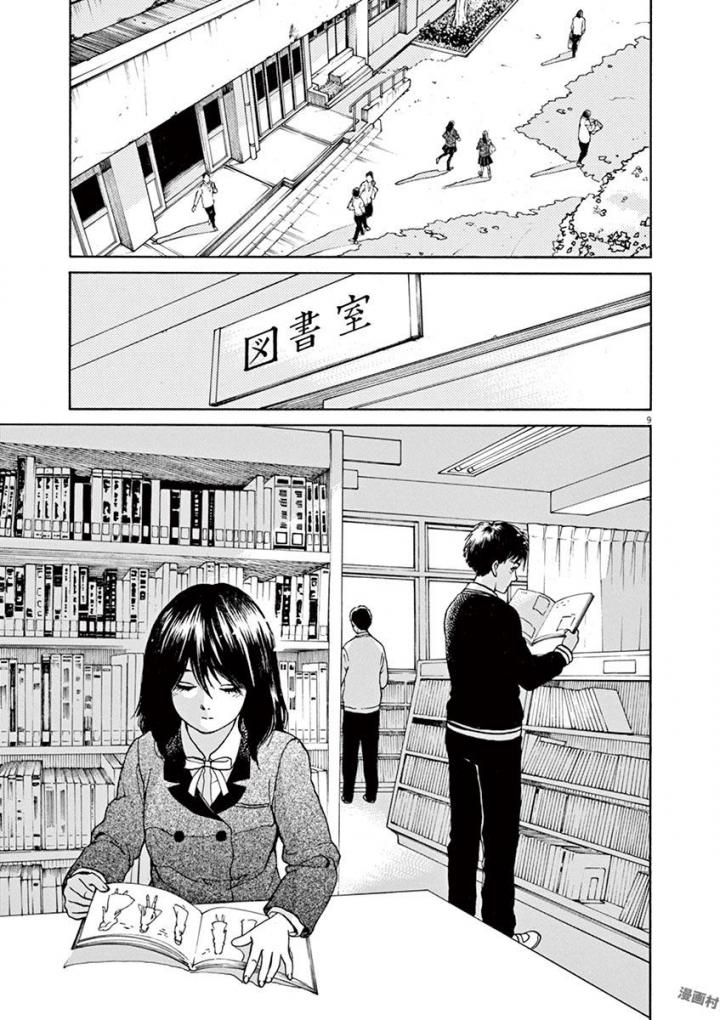 Slow Motion wo Mou Ichido - Chapter 50 - Page 9