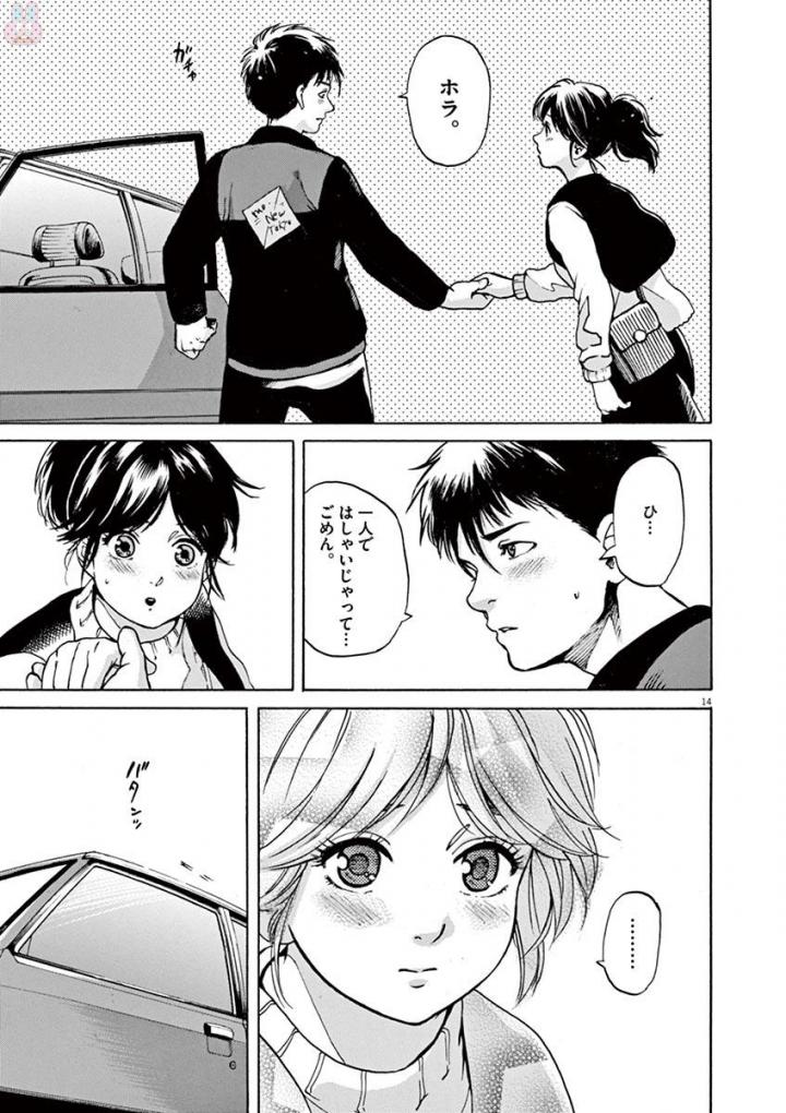 Slow Motion wo Mou Ichido - Chapter 51 - Page 14