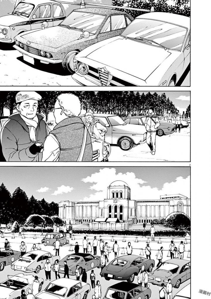 Slow Motion wo Mou Ichido - Chapter 51 - Page 2