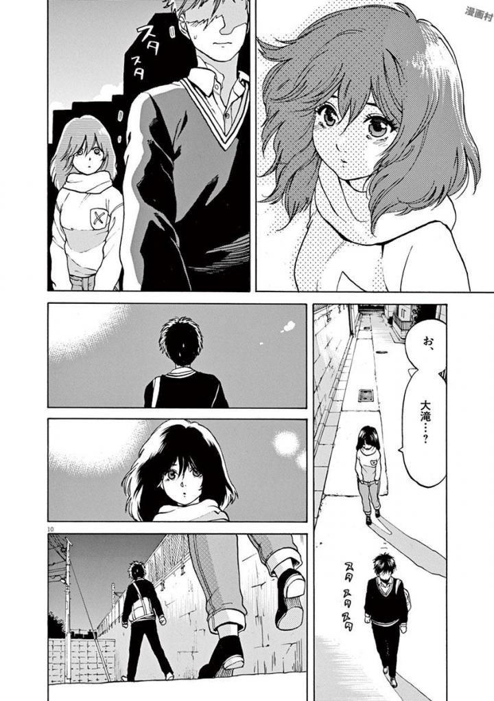 Slow Motion wo Mou Ichido - Chapter 52 - Page 10