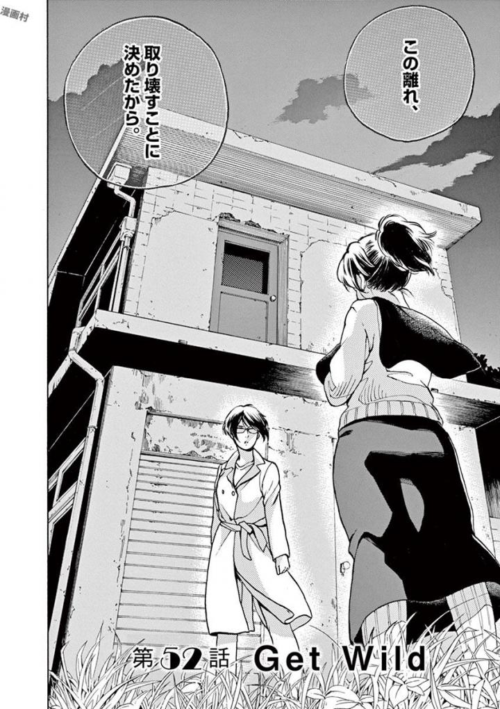 Slow Motion wo Mou Ichido - Chapter 52 - Page 4