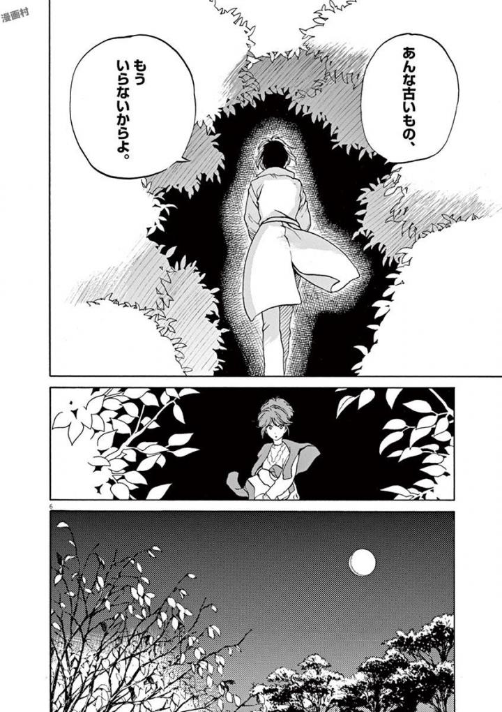 Slow Motion wo Mou Ichido - Chapter 52 - Page 6