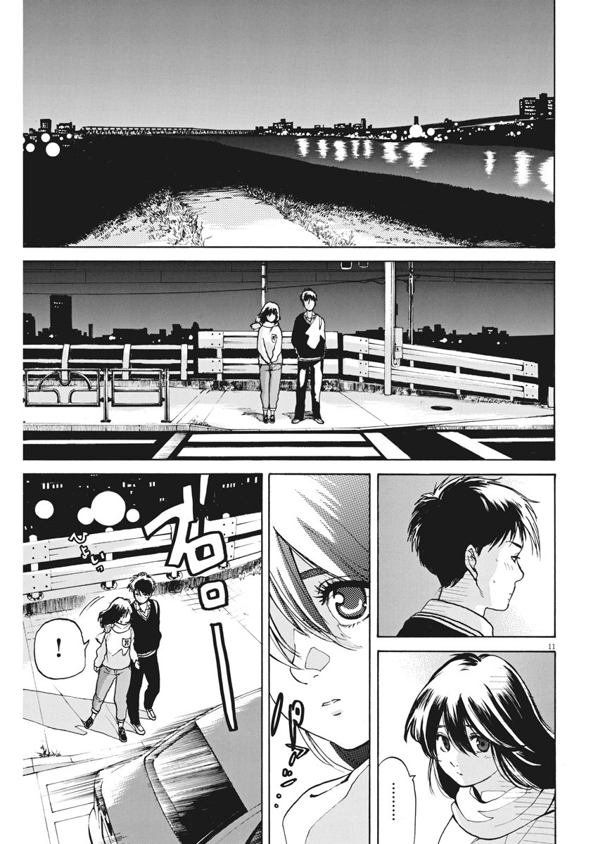 Slow Motion wo Mou Ichido - Chapter 53 - Page 11