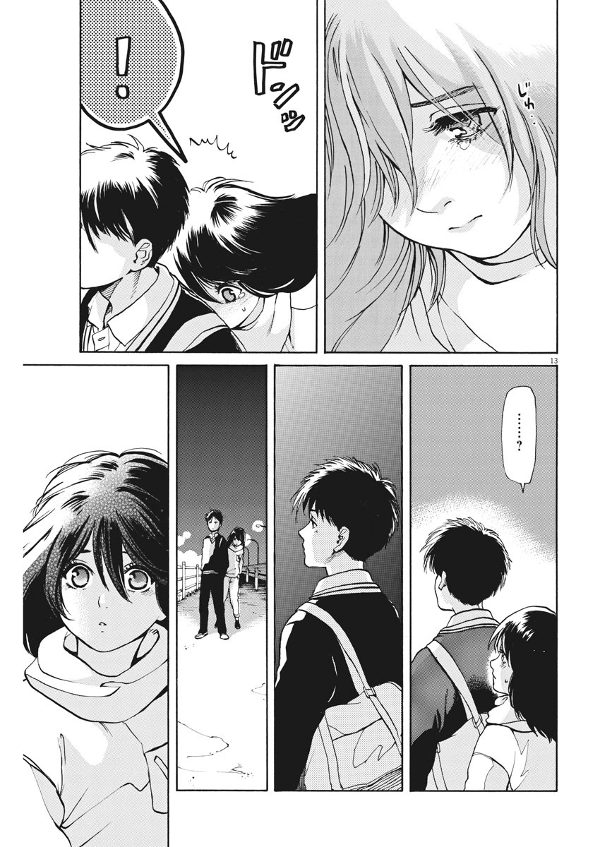 Slow Motion wo Mou Ichido - Chapter 53 - Page 13