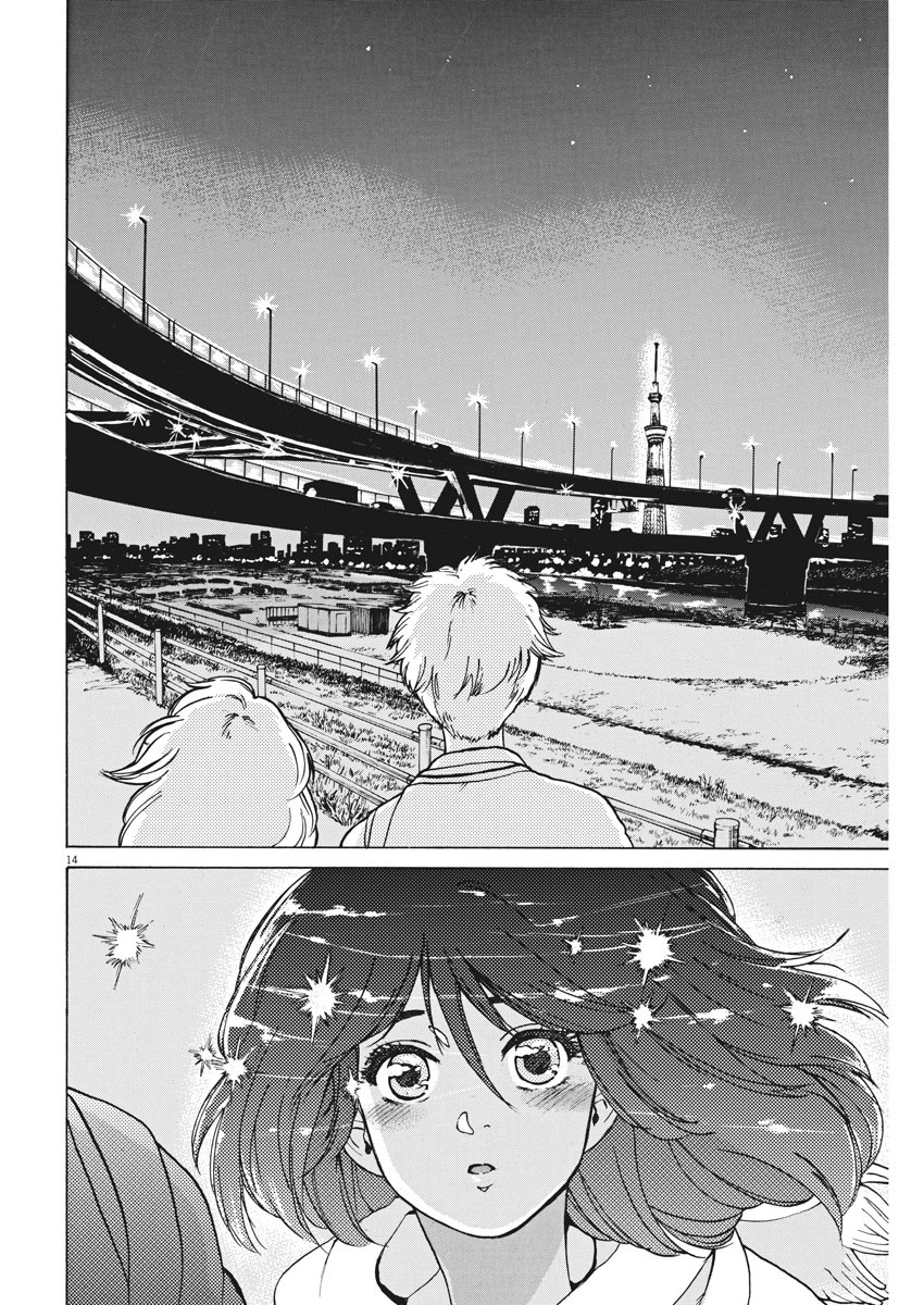 Slow Motion wo Mou Ichido - Chapter 53 - Page 14