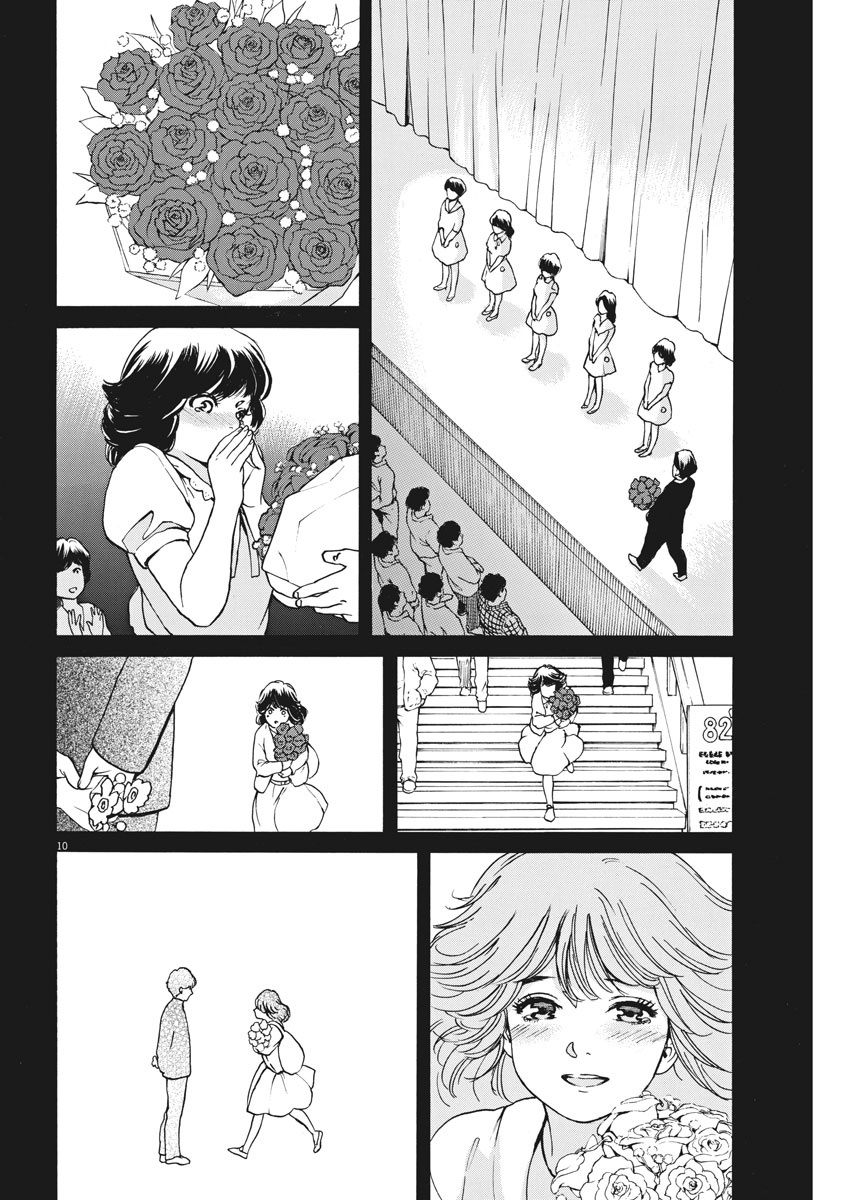 Slow Motion wo Mou Ichido - Chapter 54 - Page 10