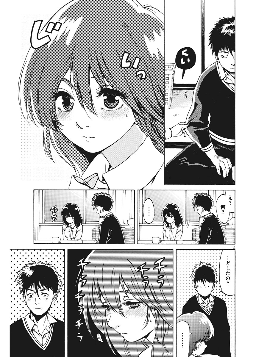 Slow Motion wo Mou Ichido - Chapter 55 - Page 11