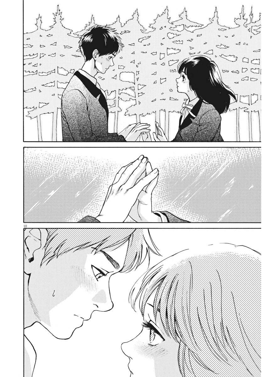 Slow Motion wo Mou Ichido - Chapter 56 - Page 10