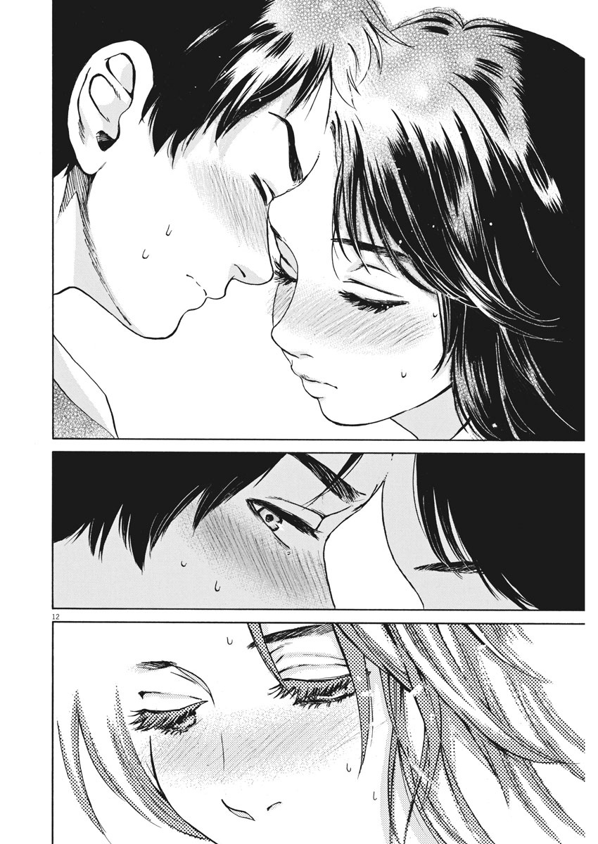 Slow Motion wo Mou Ichido - Chapter 56 - Page 12