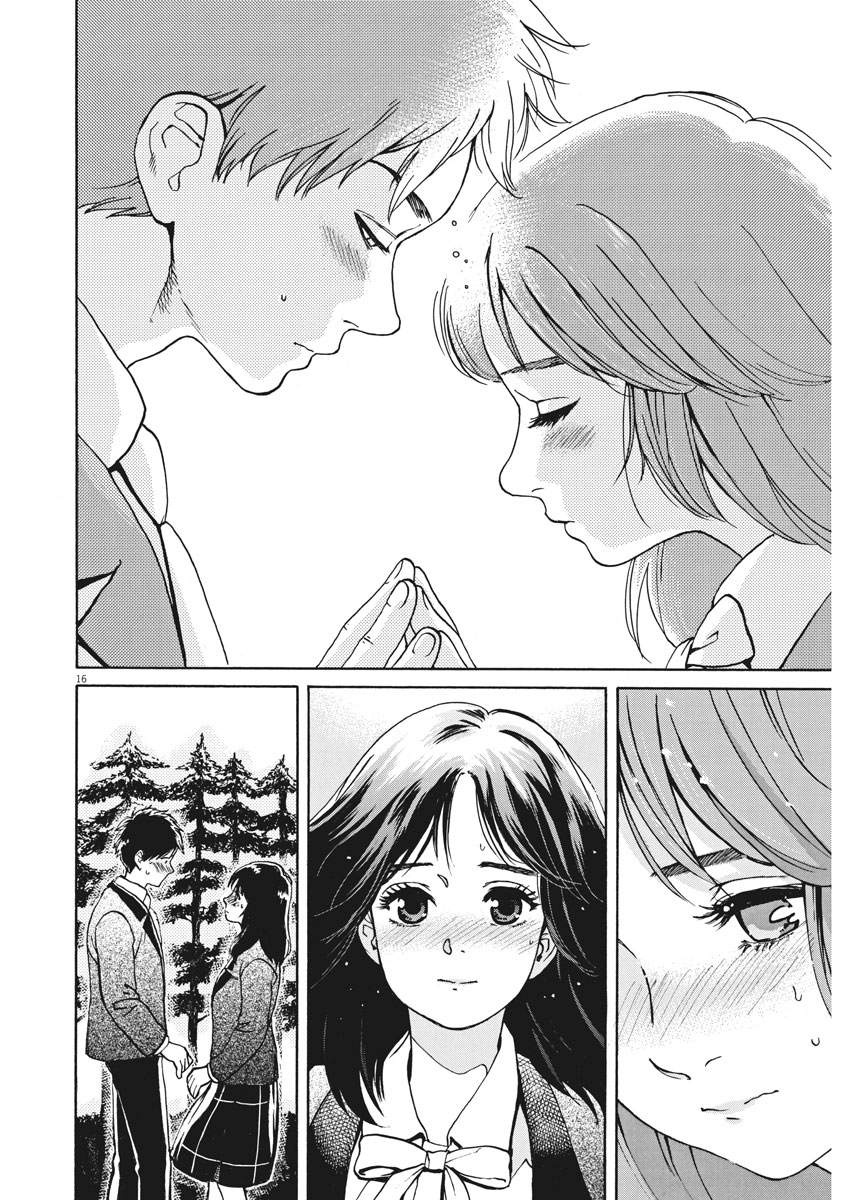 Slow Motion wo Mou Ichido - Chapter 56 - Page 16