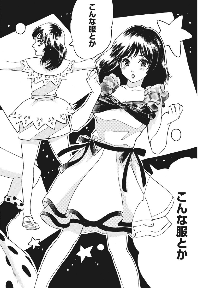 Slow Motion wo Mou Ichido - Chapter 58 - Page 6