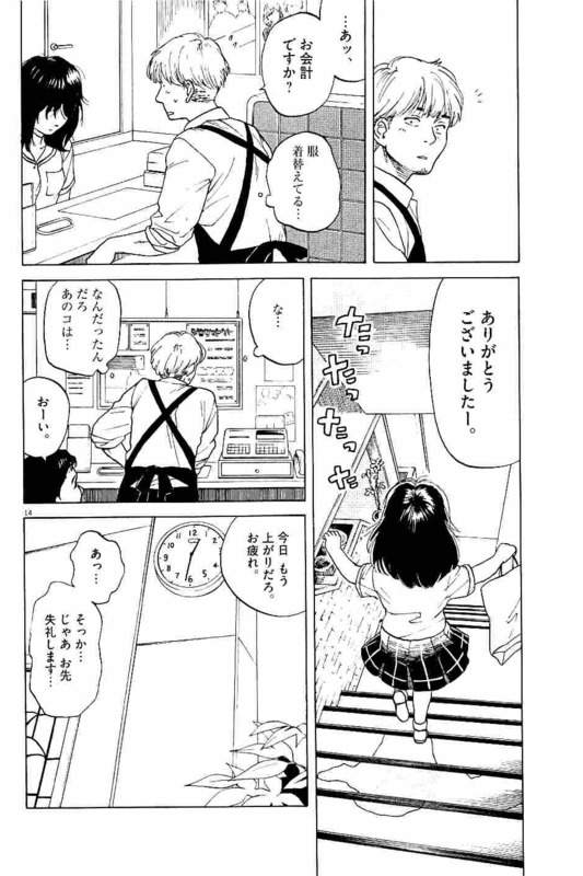 Slow Motion wo Mou Ichido - Chapter 6 - Page 14