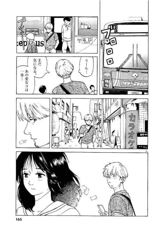 Slow Motion wo Mou Ichido - Chapter 6 - Page 15
