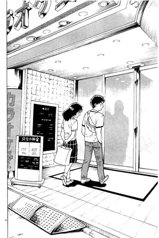 Slow Motion wo Mou Ichido - Chapter 6 - Page 16