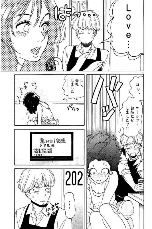 Slow Motion wo Mou Ichido - Chapter 6 - Page 5