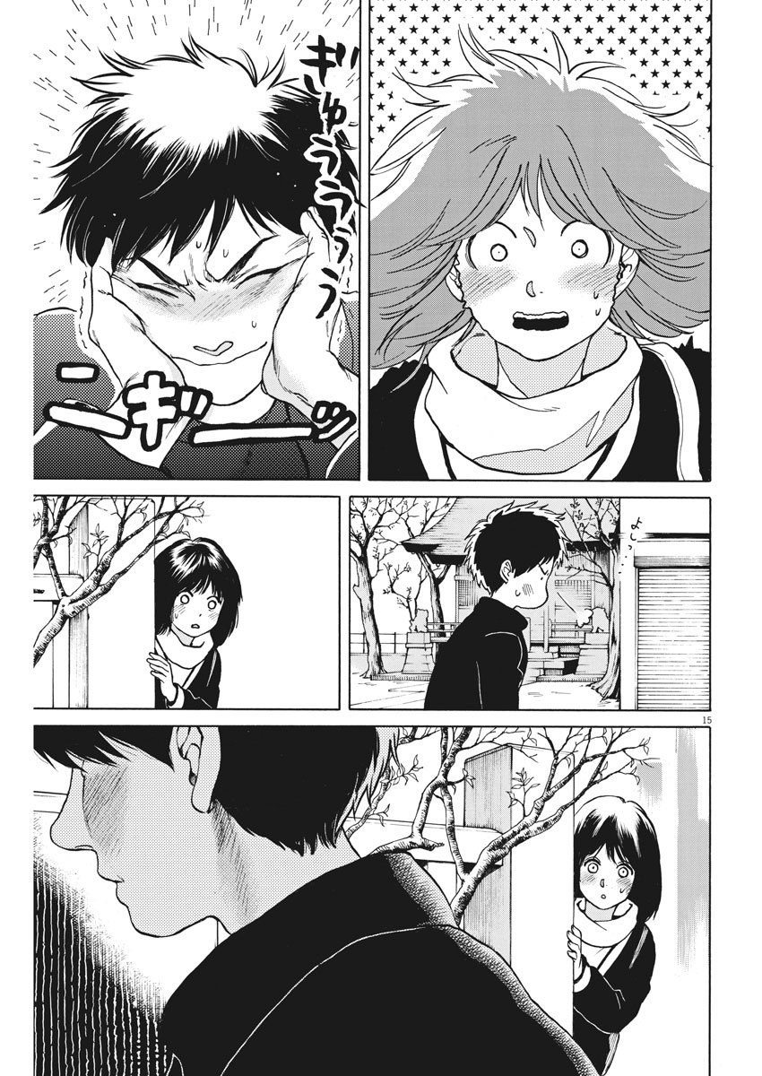 Slow Motion wo Mou Ichido - Chapter 60 - Page 15