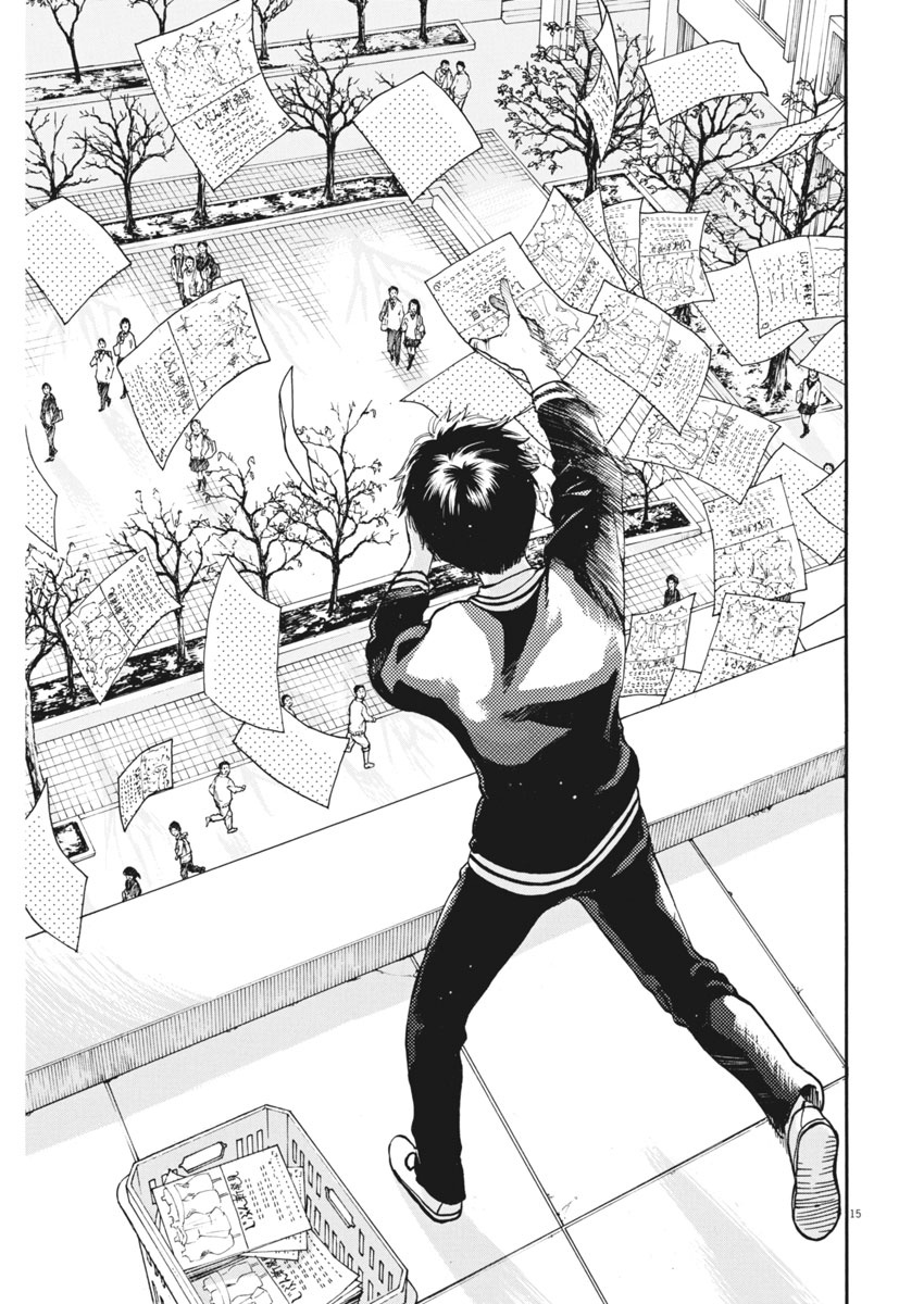 Slow Motion wo Mou Ichido - Chapter 62 - Page 16