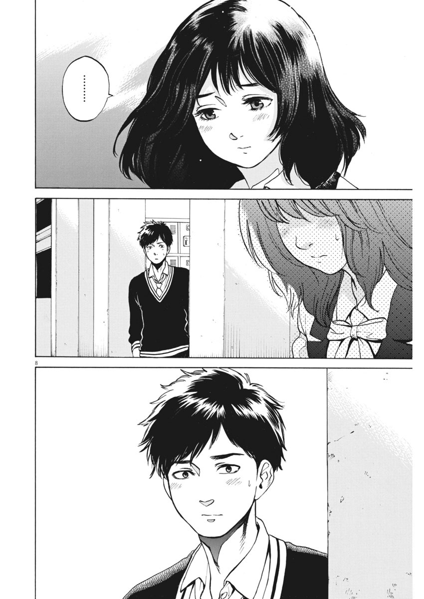 Slow Motion wo Mou Ichido - Chapter 62 - Page 9