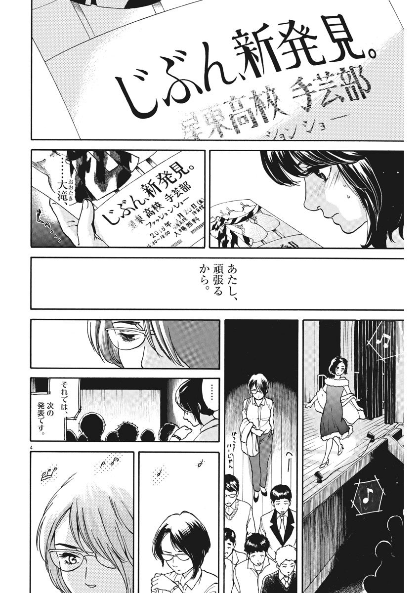 Slow Motion wo Mou Ichido - Chapter 63 - Page 5