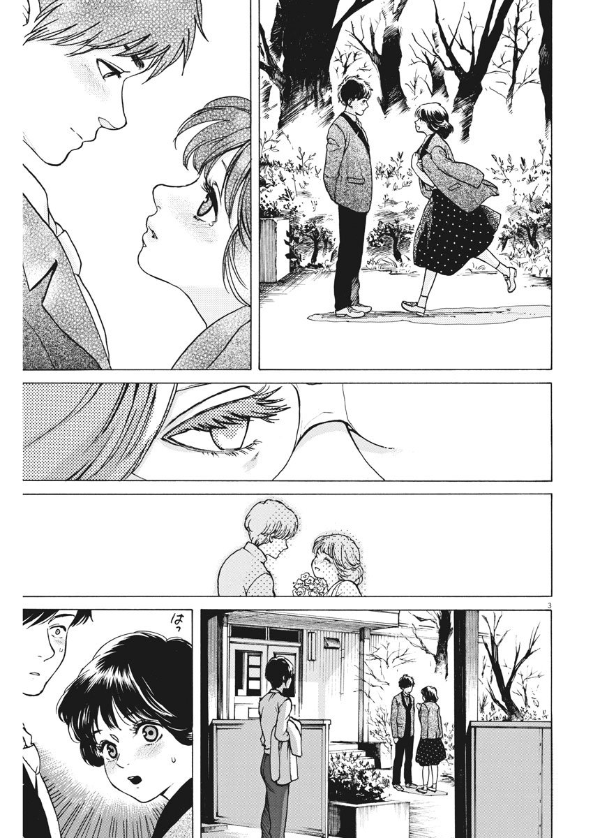 Slow Motion wo Mou Ichido - Chapter 64 - Page 4