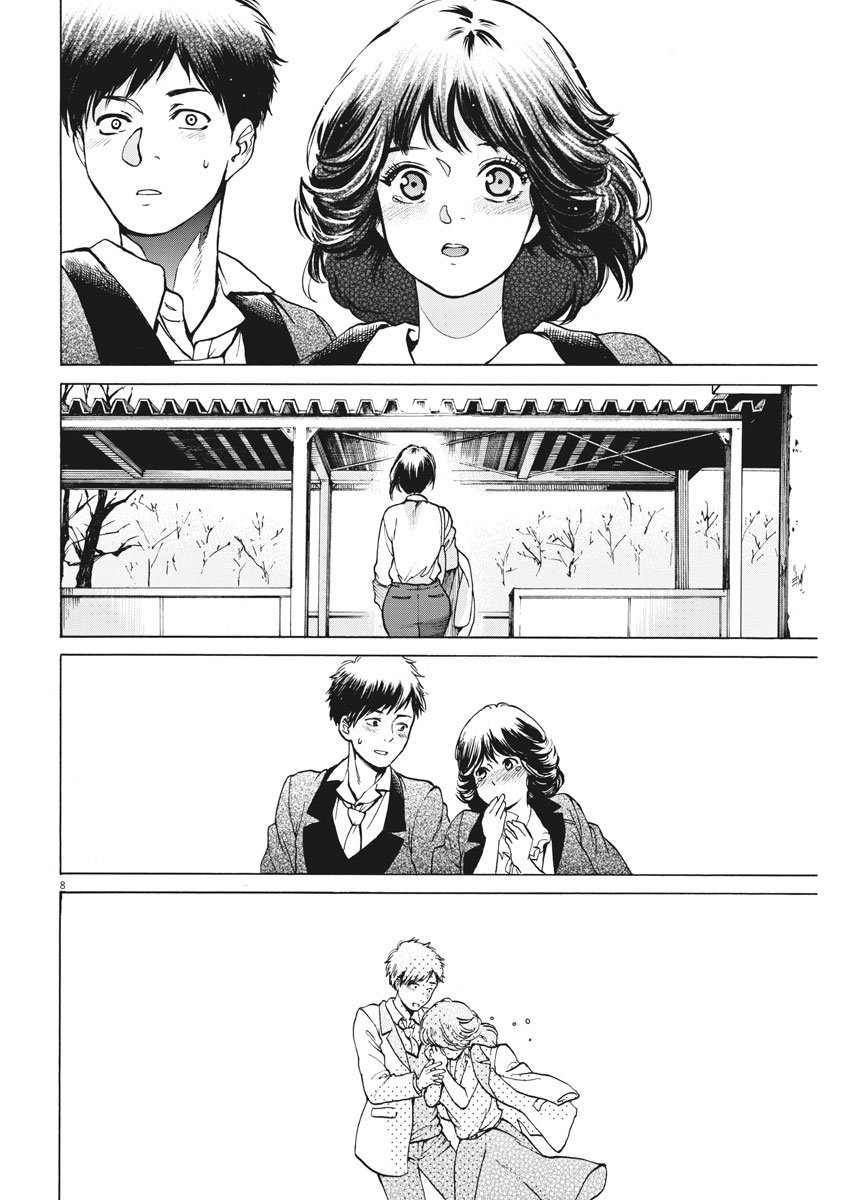 Slow Motion wo Mou Ichido - Chapter 64 - Page 9