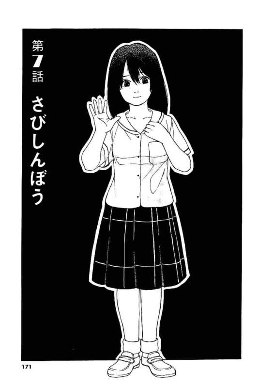 Slow Motion wo Mou Ichido - Chapter 7 - Page 1