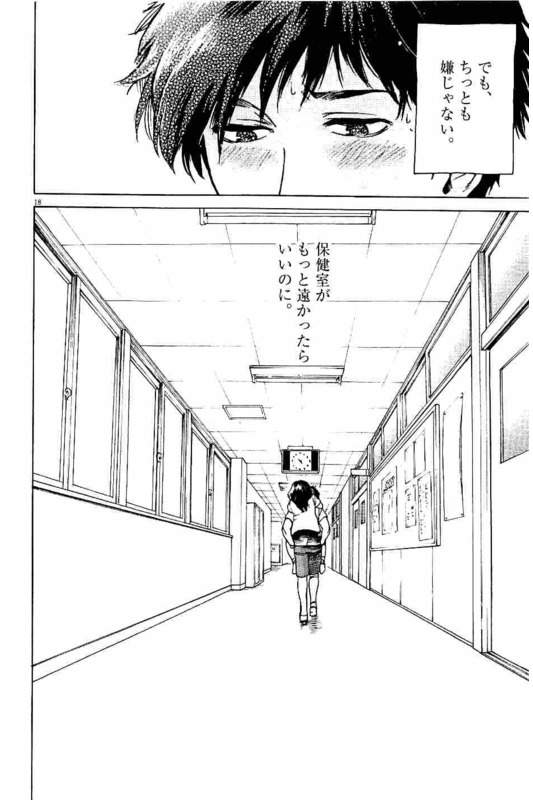 Slow Motion wo Mou Ichido - Chapter 7 - Page 18