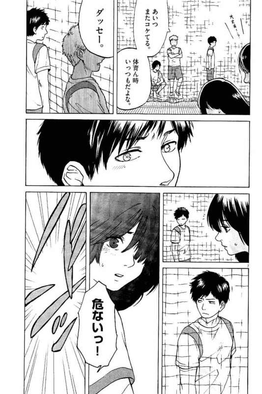 Slow Motion wo Mou Ichido - Chapter 7 - Page 7