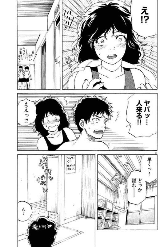 Slow Motion wo Mou Ichido - Chapter 8 - Page 11