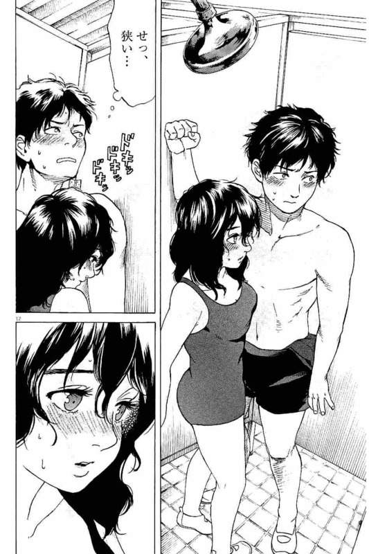 Slow Motion wo Mou Ichido - Chapter 8 - Page 12