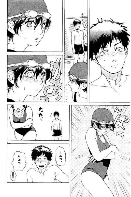 Slow Motion wo Mou Ichido - Chapter 8 - Page 6