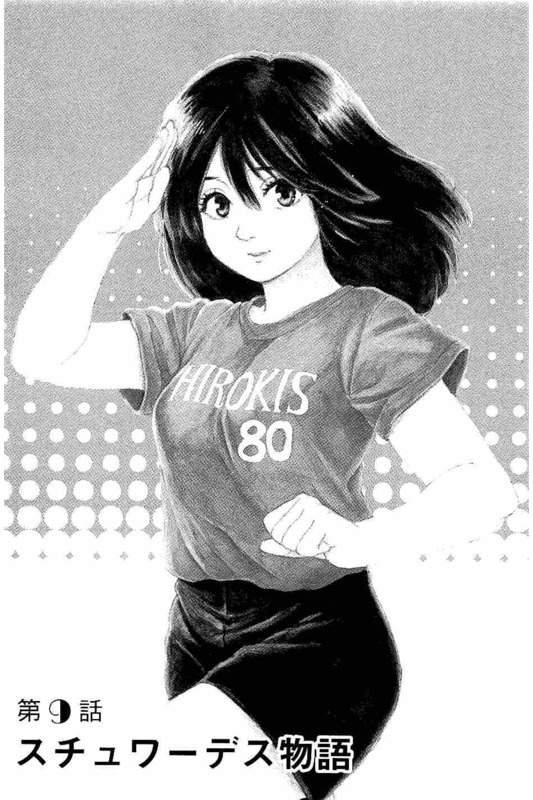 Slow Motion wo Mou Ichido - Chapter 9 - Page 1