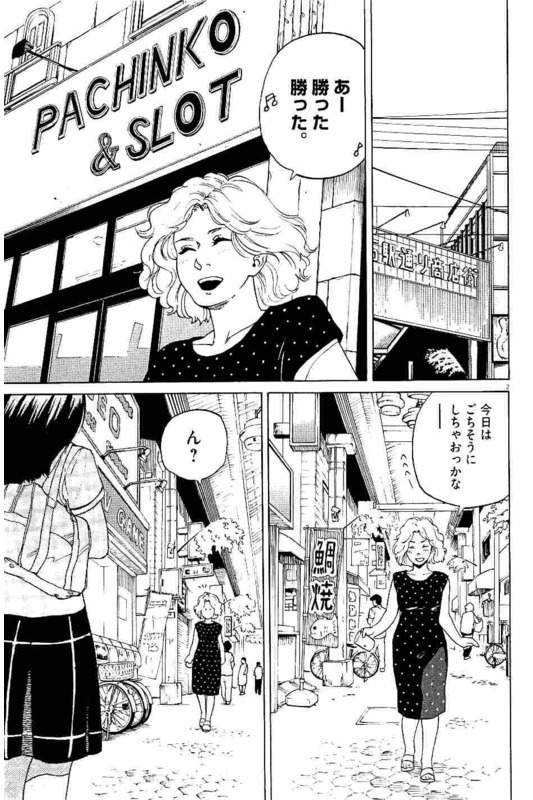 Slow Motion wo Mou Ichido - Chapter 9 - Page 2