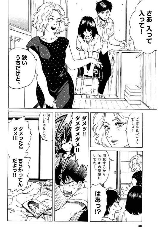 Slow Motion wo Mou Ichido - Chapter 9 - Page 5